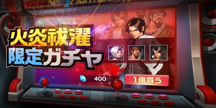 ネスツ京復刻ガチャ