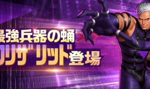 クリザリッド限定ガチャ