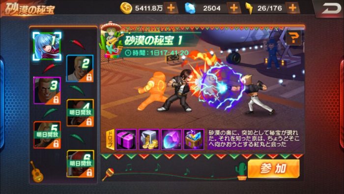 1周年感謝祭限定クエスト「砂漠の秘宝」のまとめ