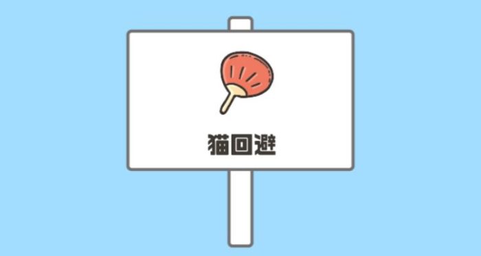 「ドッキリ神回避2」ステージ18「猫回避」の攻略