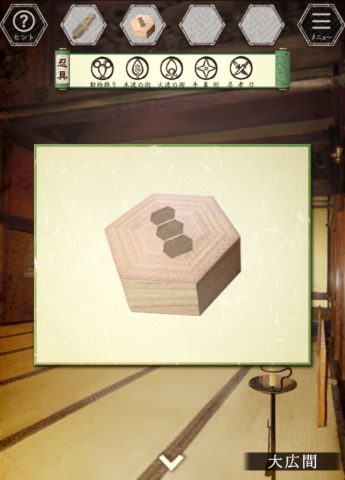 六角の箱