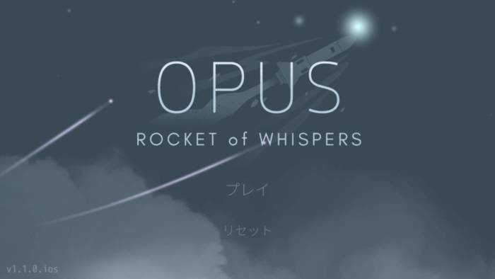 スマホアプリ「OPUS: 魂の架け橋」の遊び方と序盤攻略