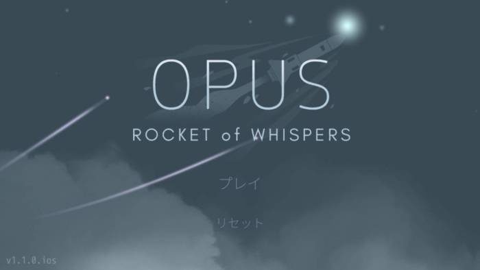 スマホアプリ「OPUS: 魂の架け橋」の攻略