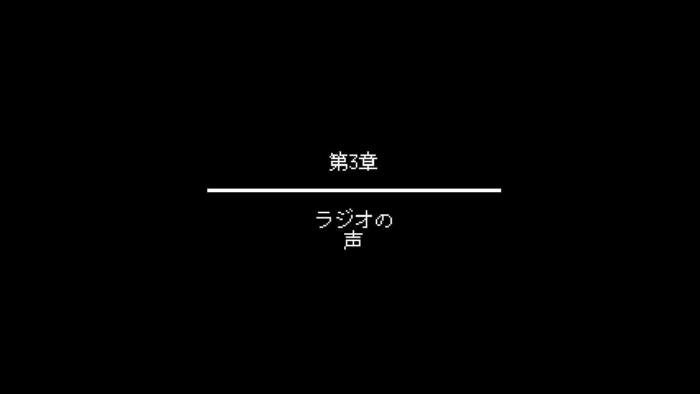 ストレンジャー・シングス 「第3章 ラジオの声」の攻略