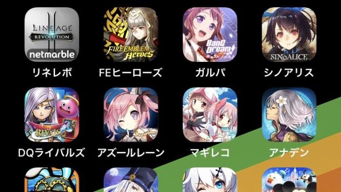 2017年 スマホゲーム ランキング