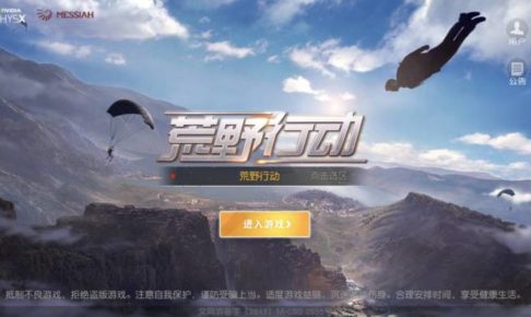 フレンド募集掲示板