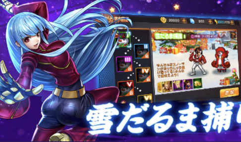 雪だるま捕獲