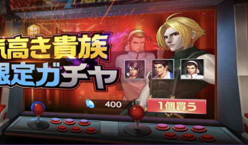 アーデルハイド限定ガチャ