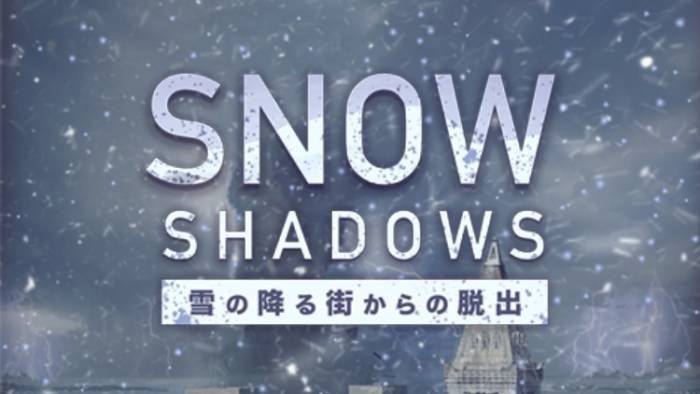 スマホアプリ「脱出ゲーム 雪の降る街からの脱出」攻略