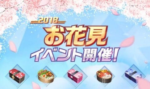 KOF　お花見イベント