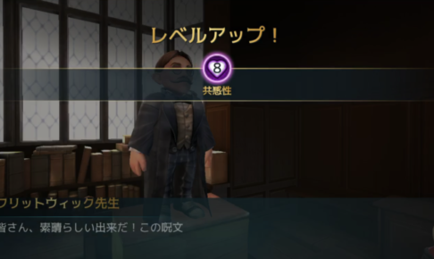 勇気/共感性/知識、属性レベルの上げ方と役割