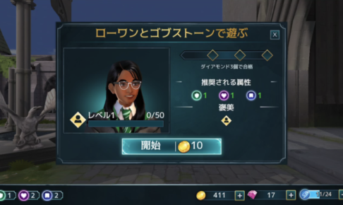 ローワンとの会話と選択肢