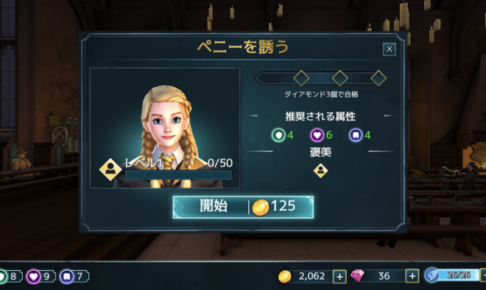 ベンとの交流における会話の選択肢とその反応