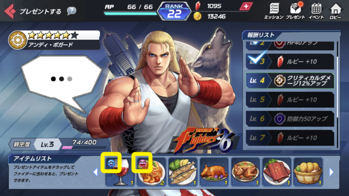 Kofオールスター キャラクターの好物 料理 一覧 Kofas スマゲブログ