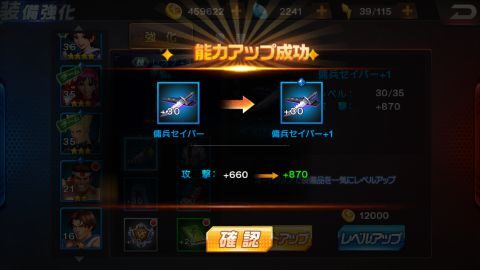 【KOF'98 UM OL】装備の強化、能力アップと必要な素材の集め方
