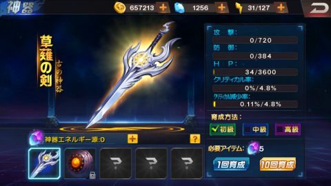 【KOF'98 UM OL】神器とは?神器の源の入手方法と使い道