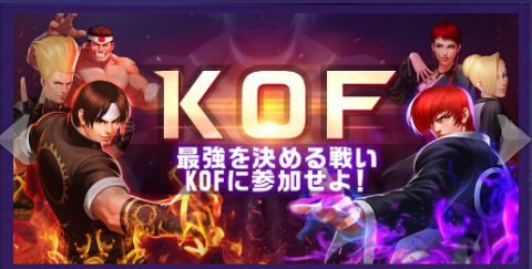 【KOF'98 UM OL】KOF大会開始!頂上決戦を目指そう!