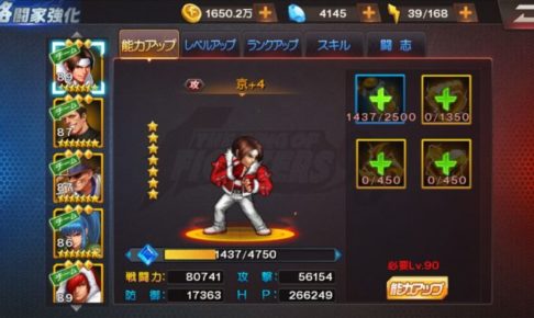 【KOF’98 UM OL】戦闘力の上げ方
