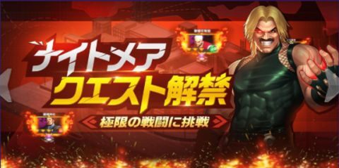 【KOF'98 UM OL】ナイトメアクエストのステージ一覧