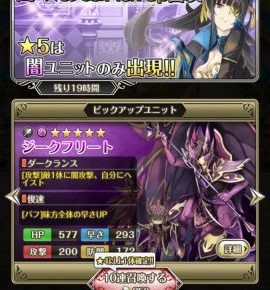 【ワクサガ】200万DL突破記念☆5英雄PickUp召喚(ガチャ)をシミュレートしてみた