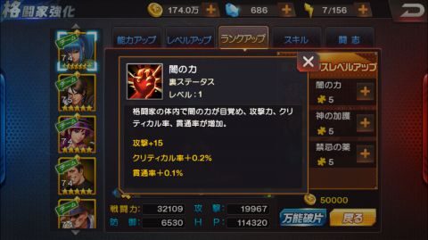 【KOF'98 UM OL】裏ステータスの解放条件と上昇値