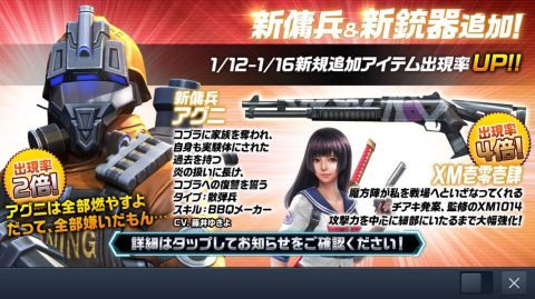 【ハイドアンドファイア】アグニとXM壱零壱肆が登場、対戦に遺跡追加【1/12更新】