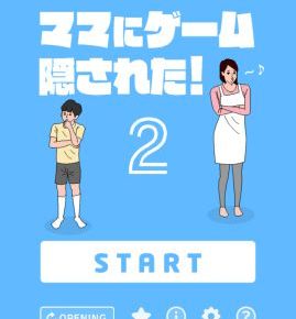 【ママにゲーム隠された2】 6日目~10日目の攻略【ネタバレ】