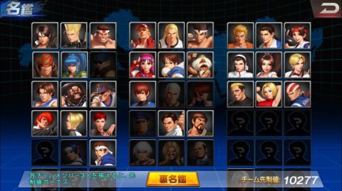 Kof 98 Um Ol キャラクター 格闘家 の初期化と初期化石について スマゲブログ