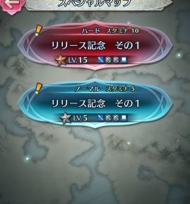 Feヒーローズ リリース記念プレゼントマップ マップ 敵 スマゲブログ