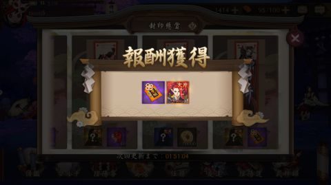 陰陽師 封印懸賞で効率的な妖怪の出現場所と出現数のまとめ スマゲブログ