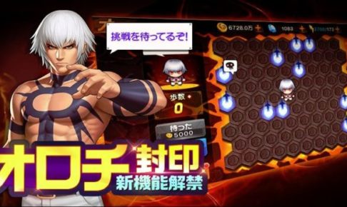 【KOF'98 UM OL】オロチ封印のルールとコツ