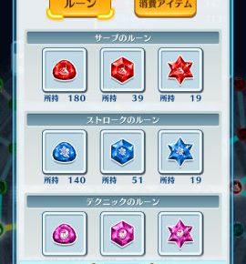 【白猫テニス】タワーとツアーどちらがルーンを稼げる？効率的なルーンの集め方について