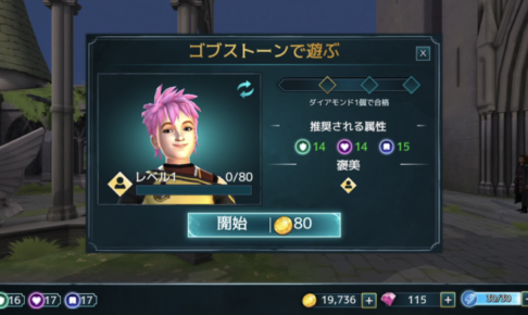 【ハリーポッター】ニンファドーラとの会話の選択肢【ホグワーツの謎】