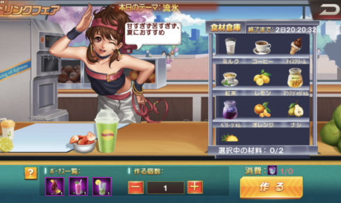 【KOF’98 UM OL】ドリンクフェアのまとめ